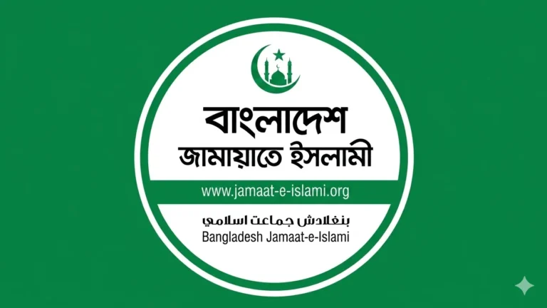 জ্বালানি তেলের মূল্যবৃদ্ধির সিদ্ধান্তে জামায়াতের প্রতিবাদ