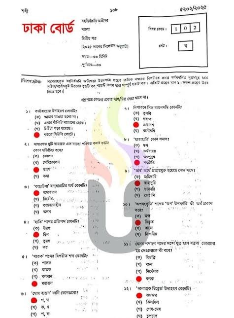 SSC Bangla 2nd Paper MCQ Solution 2026, SSC 2026 Bangla 2nd Paper Answer Sheet, SSC Bangla 2nd Paper Solve 2026, SSC 2026 Bangla 2nd MCQ answer, SSC Bangla 2nd Paper Question Solution, SSC Bangla 2nd Paper Solve All Board, এসএসসি বাংলা ২য় পত্র এমসিকিউ সমাধান ২০২৬, এসএসসি বাংলা ২য় পত্র ১০০% সঠিক সমাধান, এসএসসি ২০২৬ বাংলা ২য় পত্র উত্তরমালা, এসএসসি বাংলা ২য় পত্র প্রশ্ন সমাধান ২০২৬, ঢাকা বোর্ড বাংলা ২য় পত্র সমাধান, সকল বোর্ড বাংলা ২য় পত্র সমাধান ২০২৬, আজকের পরীক্ষার প্রশ্ন সমাধান ২০২৬ বাংলা ২য় পত্র, SSC Bangla 2nd Paper Grammar Solution 2026, এসএসসি বাংলা ব্যাকরণ সমাধান ২০২৬