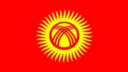 কিরগিজস্তান কাজের ভিসা