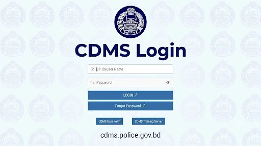 CDMS Login 2026: cdms.police.gov.bd ও CDMS Training Server Login করার নিয়ম, লগইন সমস্যা, পাসওয়ার্ড, BP ID এবং বাংলাদেশ পুলিশের CDMS সম্পর্কে বিস্তারিত জানুন।