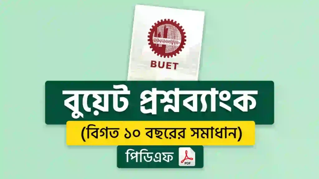 BUET Question Bank 2026-27 PDF Download -